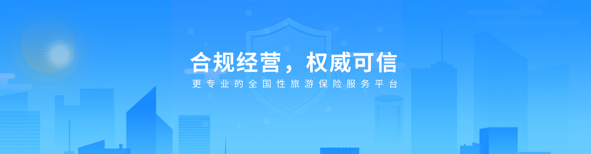 资质牌照