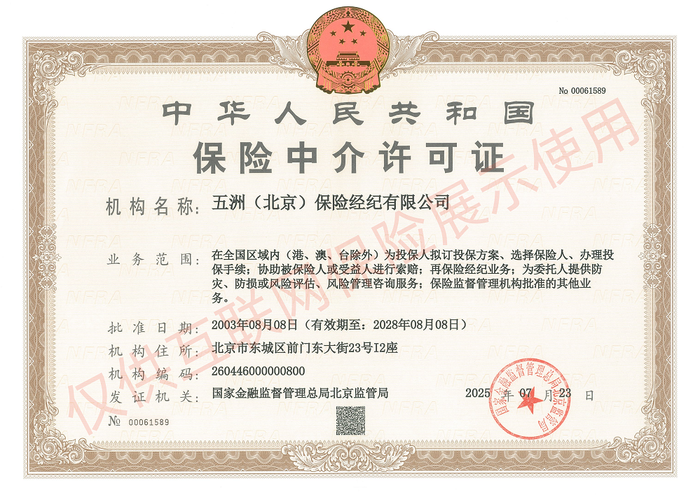 经营资质证照 1